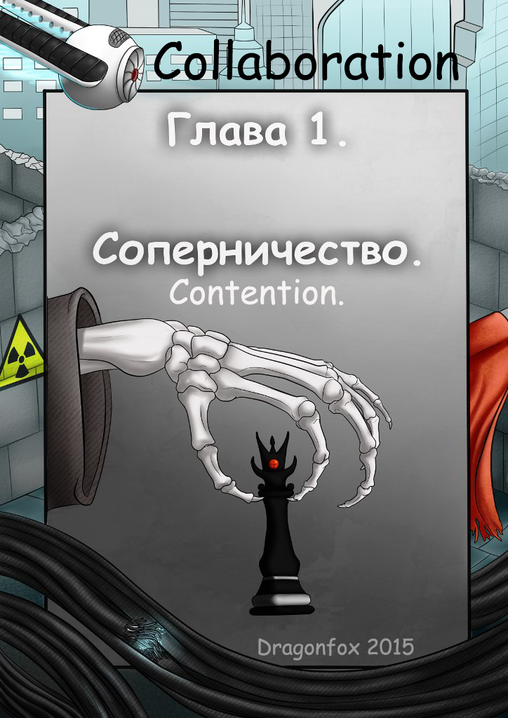 Chapter 1 "Contention"