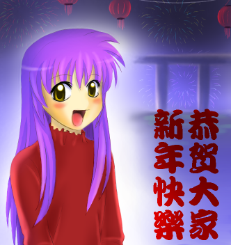 Happy Chinese New Year