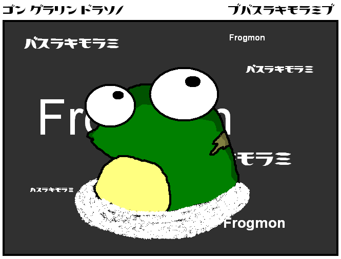 Issue #036 - Frogmon