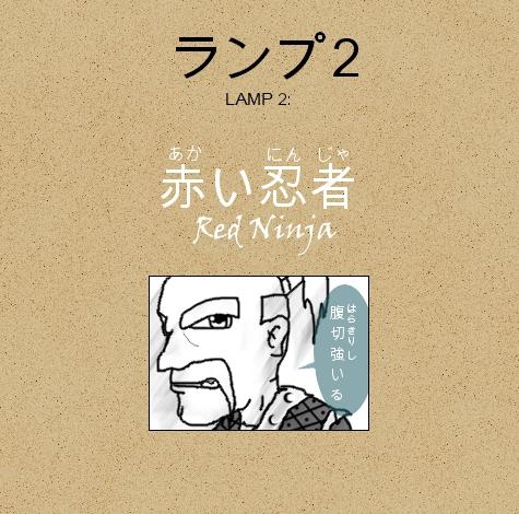 Lamp 2: Red Ninja