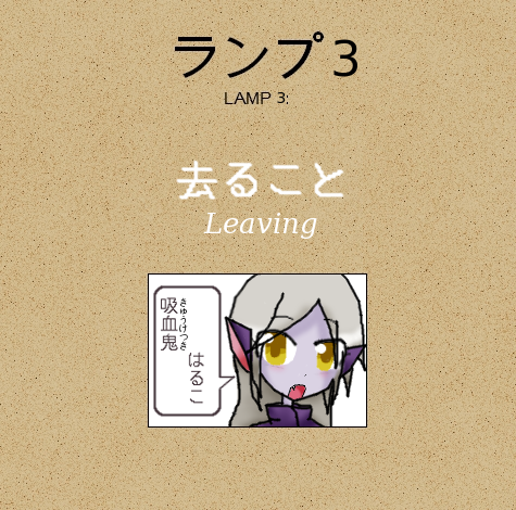 Lamp 3: Leaving