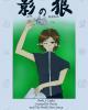 Go to 'Kage No Ookami' comic