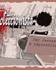 Go to 'La Coleccionista The Collector' comic