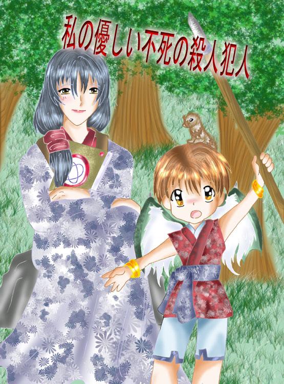 cover to chapter 3