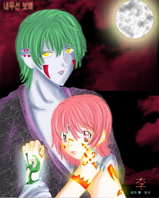 volume 8 cover