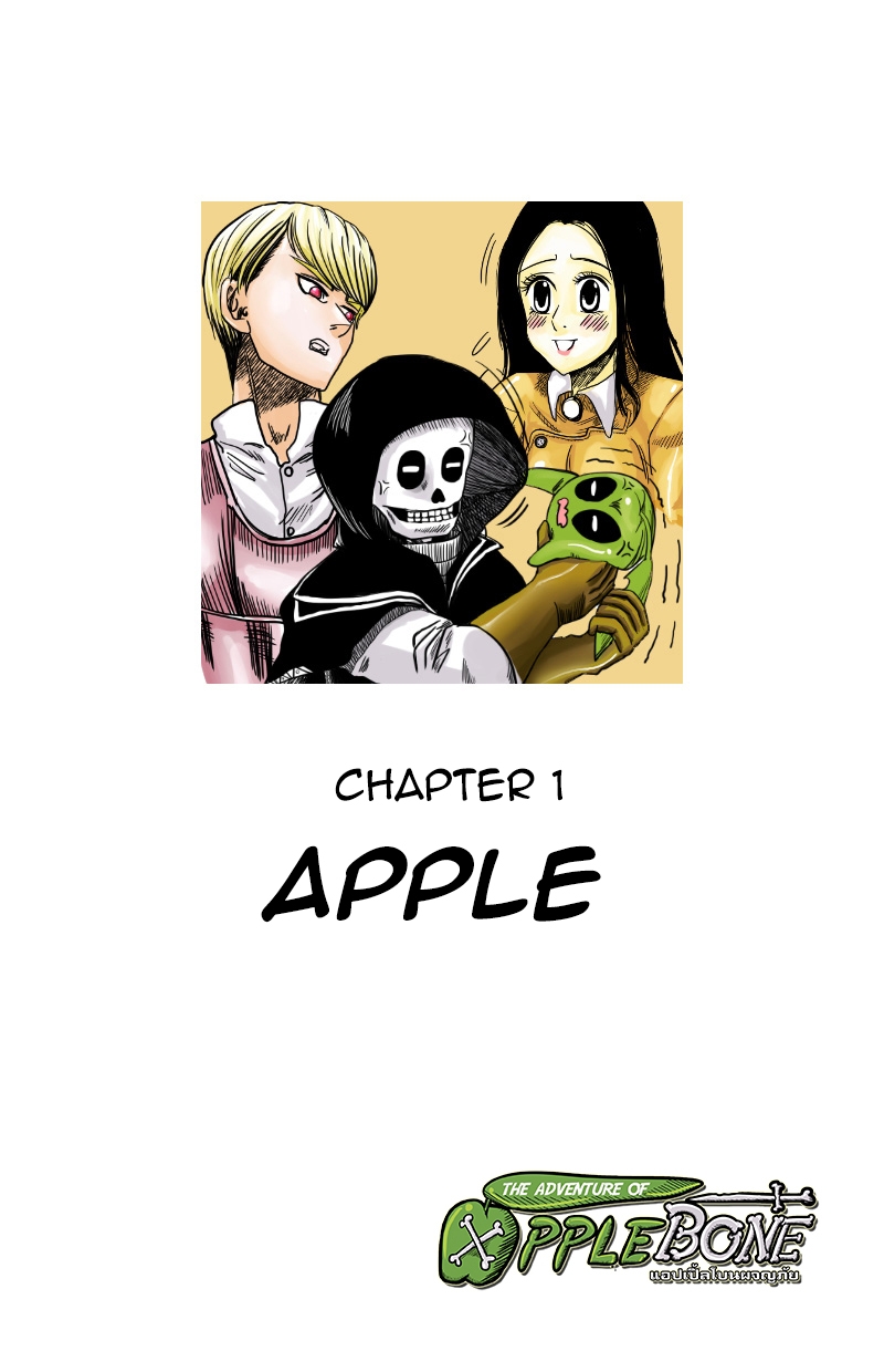 Chapter:1 Apple page Cover