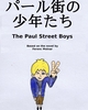 The Paul Street Boys
