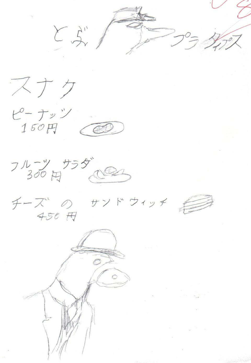 Filler: Tobu Purataipus01