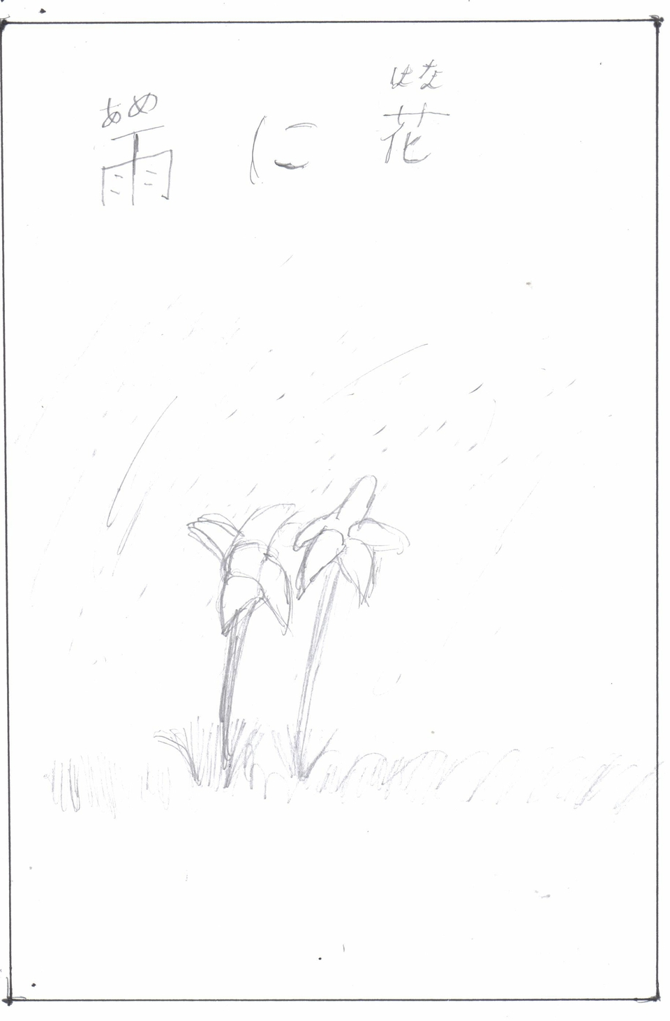 Chapter 7: Flowers in the rain
