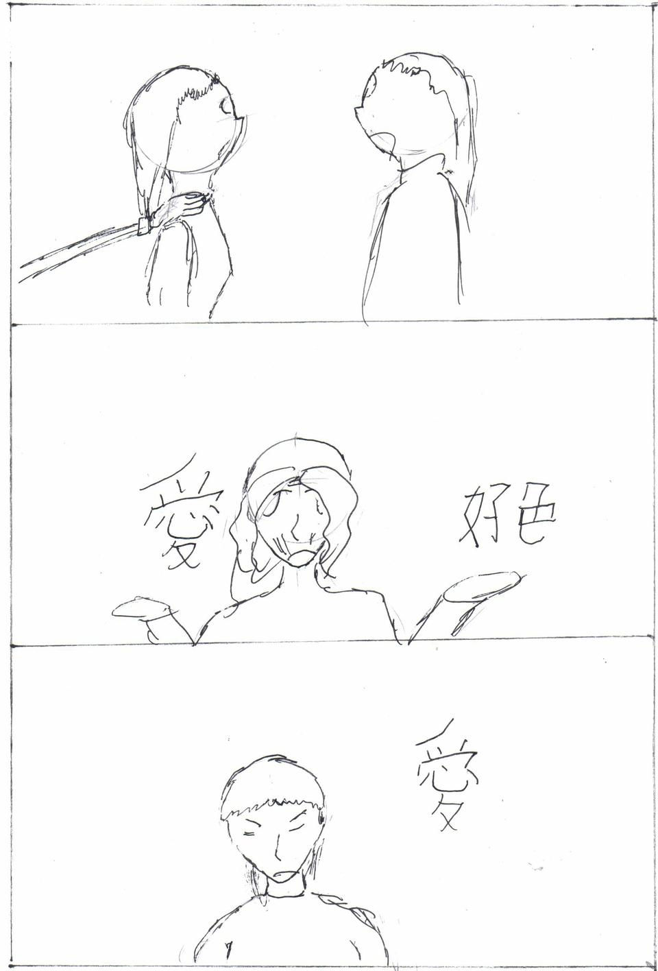 No words 07