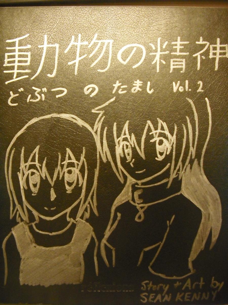 Dobutsu no Tamashi Book 2 cover art