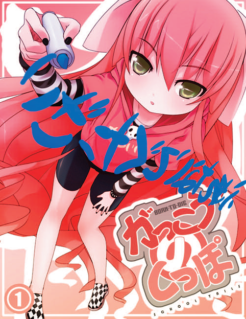 Gokou No Shipo Manga Info 1