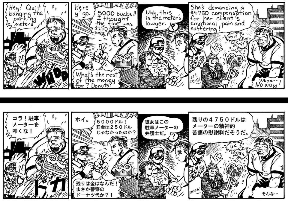 008. Parking meter lawyer&#12288;&#65288;&#24321;&#35703;&#22763;&#65289;