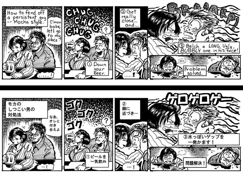 009. Belch&#12288;&#65288;&#12466;&#12483;&#12503;&#65289;