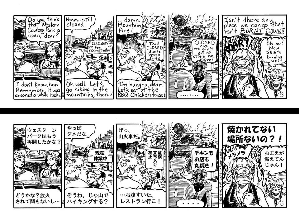 023. Burn&#12288;&#65288;&#28814;&#19978;&#65289;