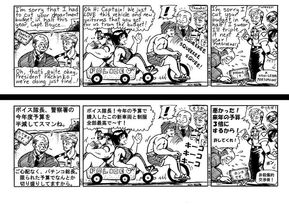 038. Budget talks&#12288;&#65288;&#20104;&#31639;&#20132;&#28169;&#65289;