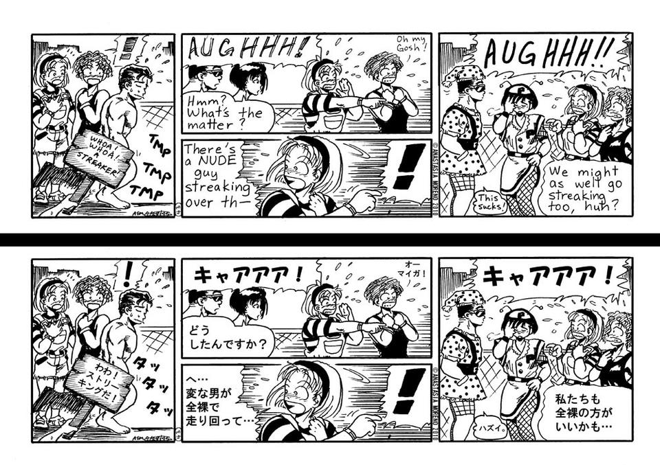 043. Streaker&#12288;&#65288;&#12473;&#12488;&#12522;&#12540;&#12459;&#12540;&#65289;