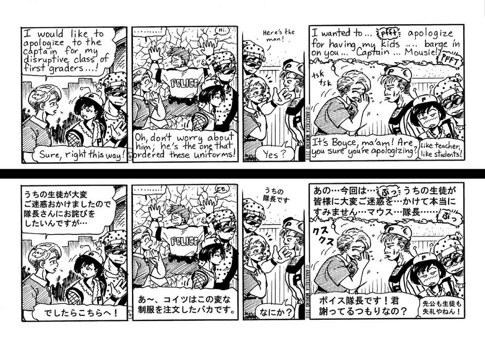 047. Chuckling apology &#65288;&#12463;&#12473;&#12463;&#12473;&#35613;&#32618;&#65289;