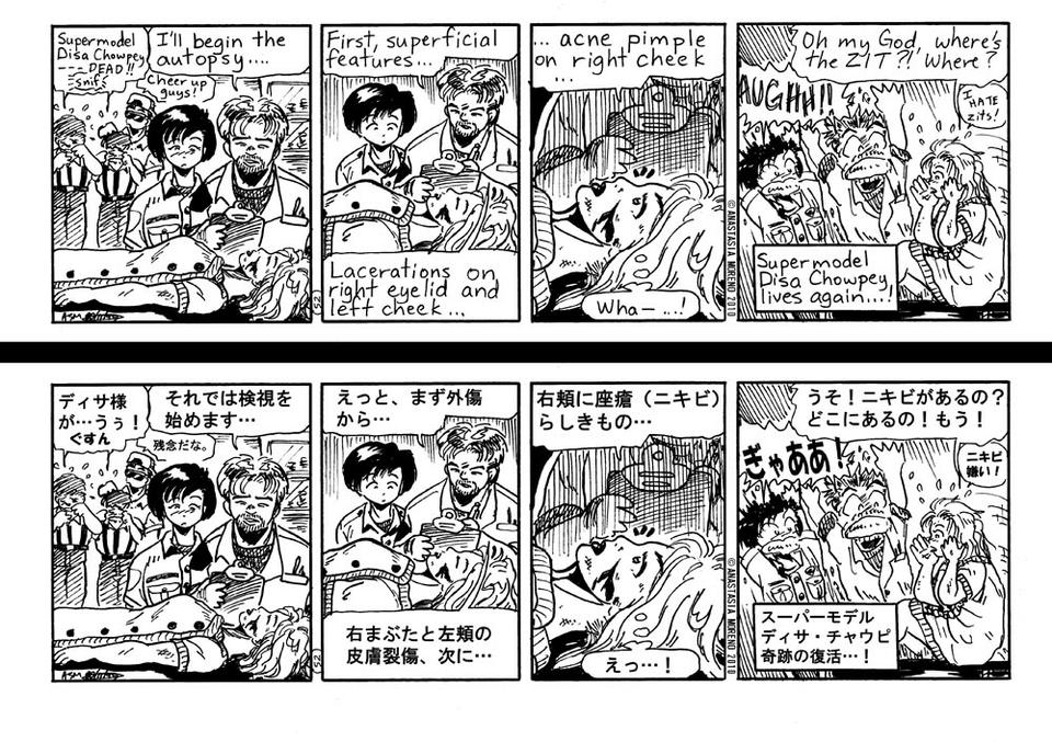 052. Autopsy &#65288;&#26908;&#35222;&#65289;