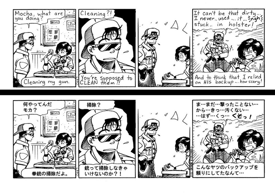 054. Cleaning? &#65288;&#25475;&#38500;&#65311;&#65289;