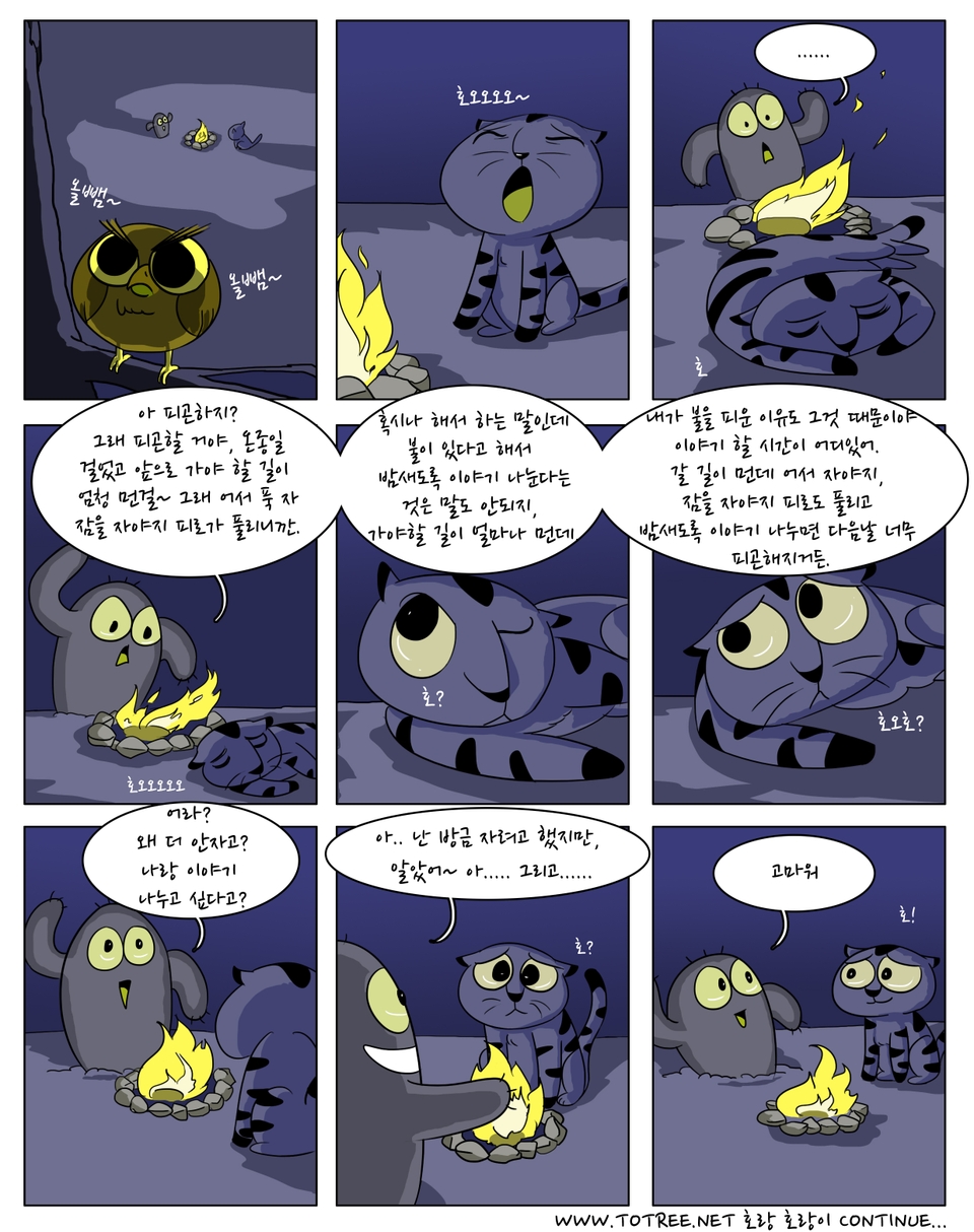 Ep. 07 It’s not like I wanna talk~