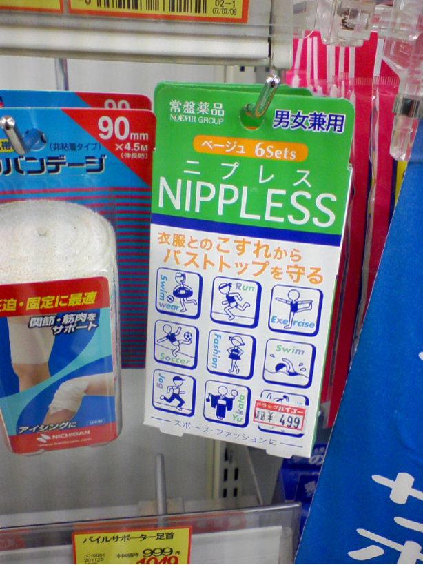 Nipples!