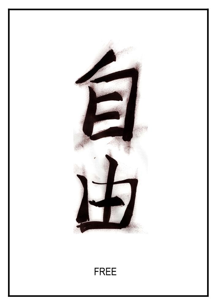 Naruto: Blood Inheritance, Chapter Five: "Captured!", p14