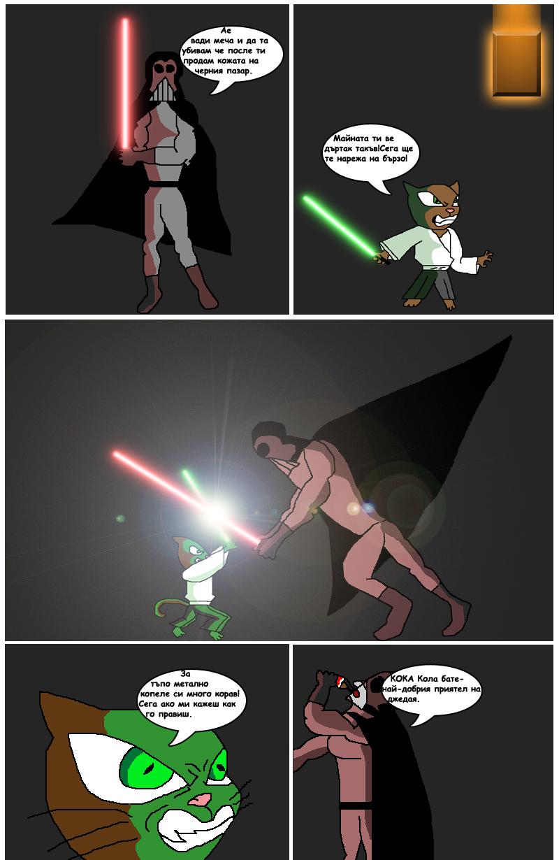 Chapter 01,Page 02 - Darth Vader Vs Wonder Kitty