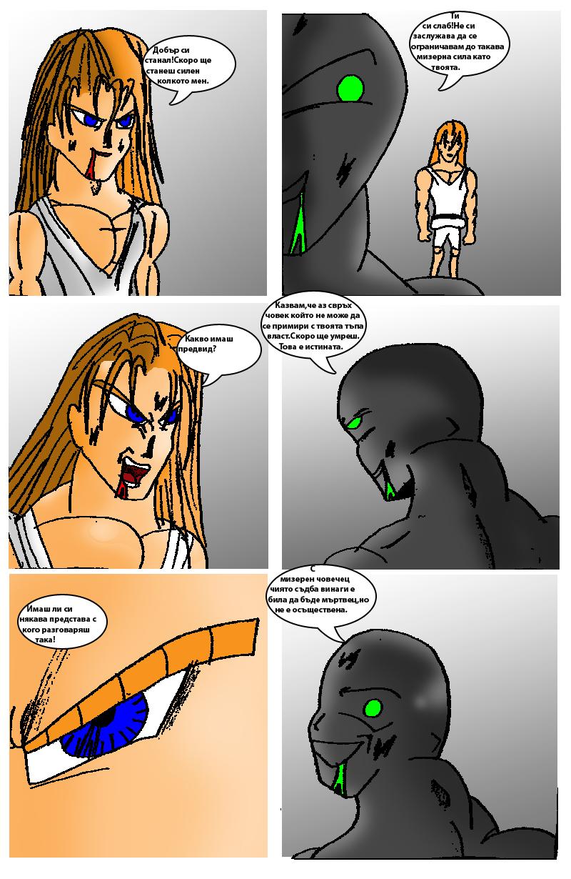 Chapter 07,Page 03 - Traitor