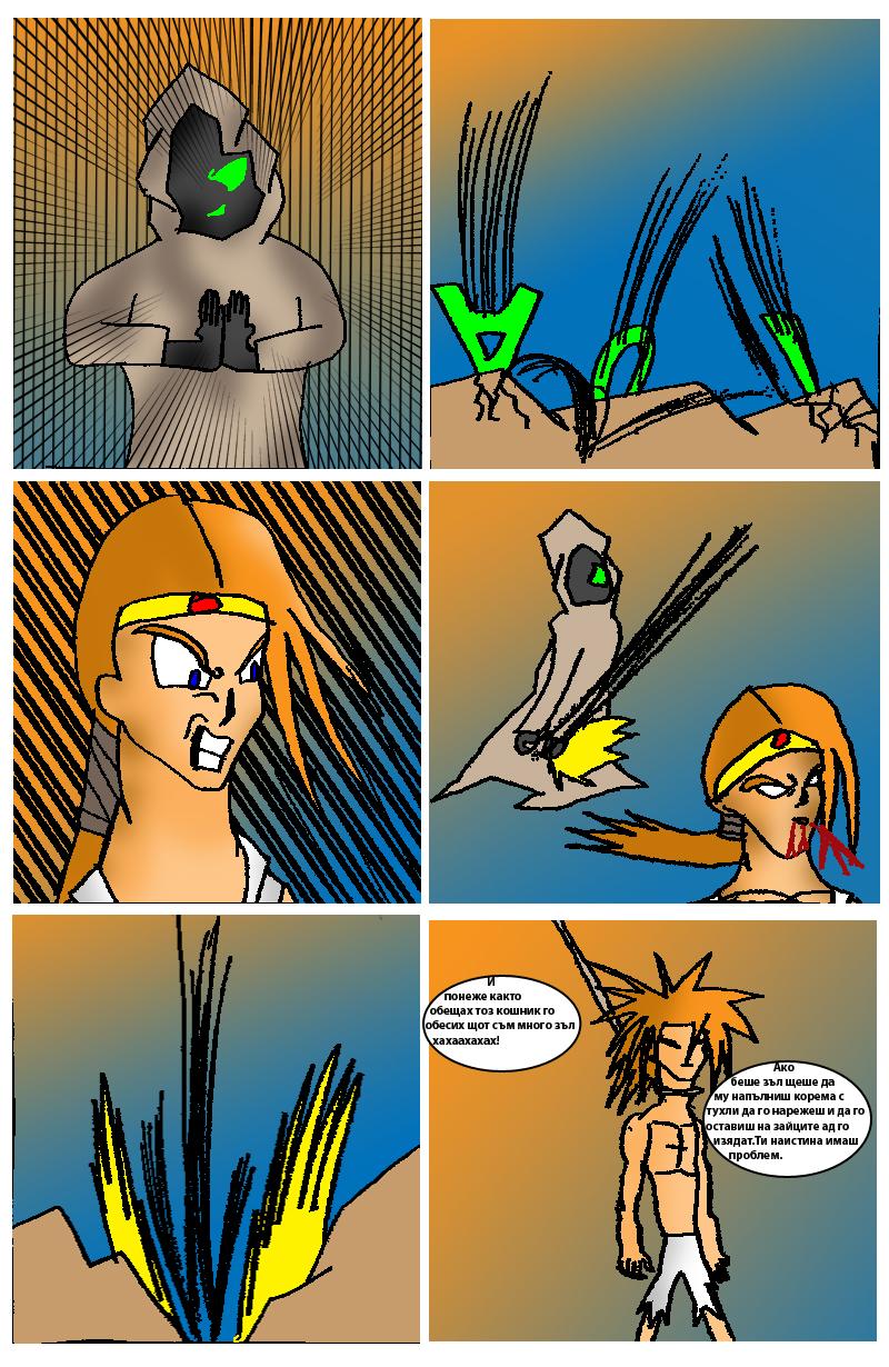 Chapter 07,Page 06 - Defeat 