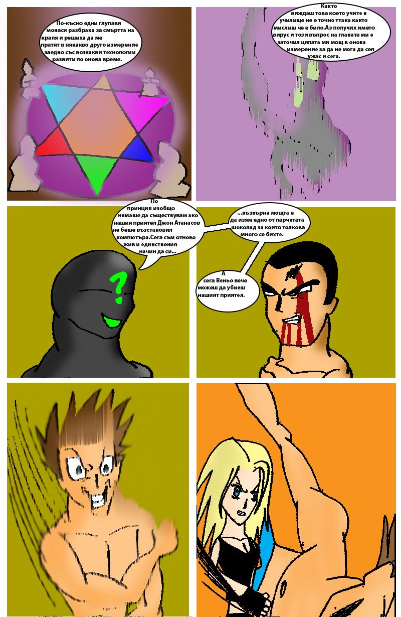 Chapter 07,Page 07 - Simona To The Rescue
