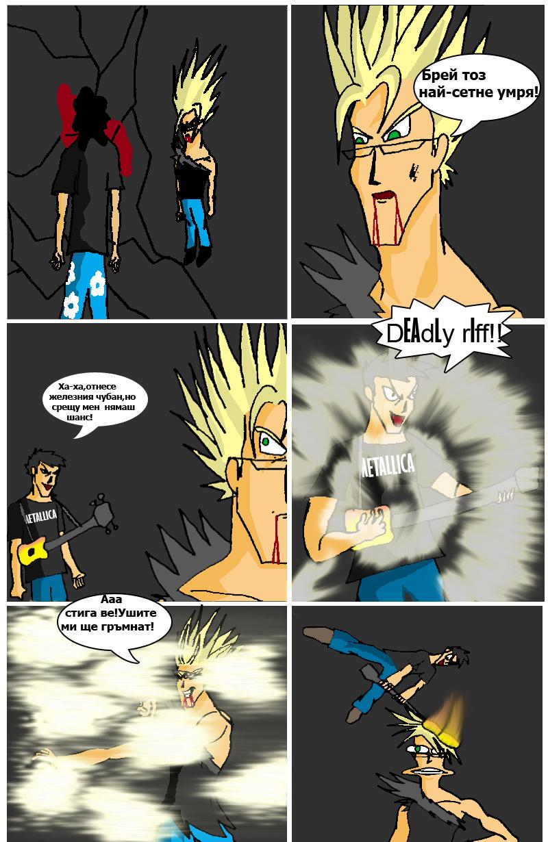 Chapter 08-09,Page 09 - Another Foe