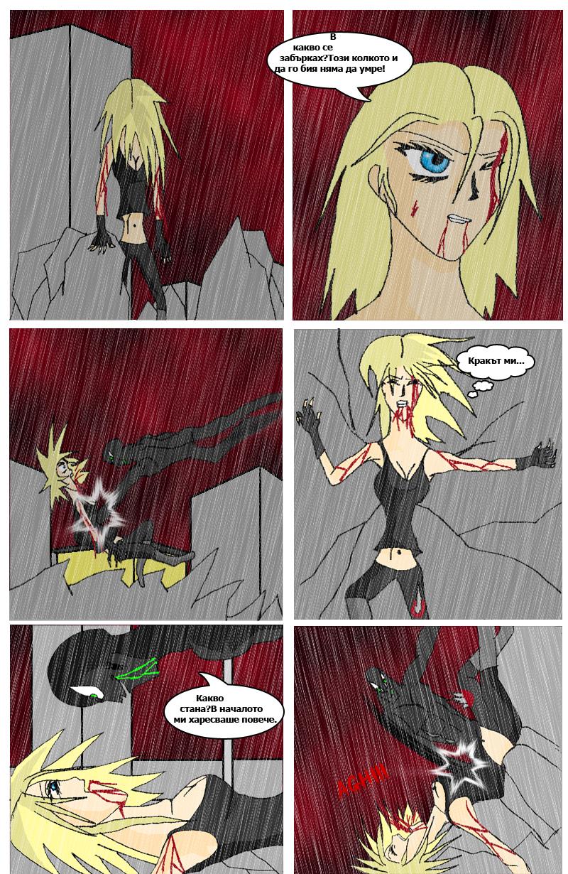 Chapter 08-09,Page 14 - Unbeatable Spam