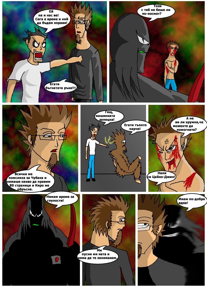 Chapter 12,Page 07 - Return Of Kiro!!!...And Chewbacca?