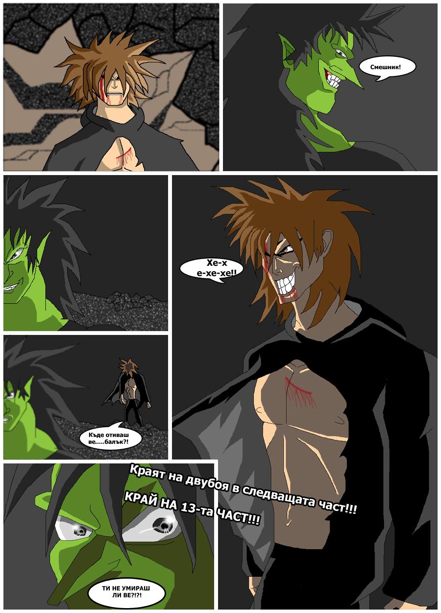 Chapter 13,Page 10:He killed him but he didn't die